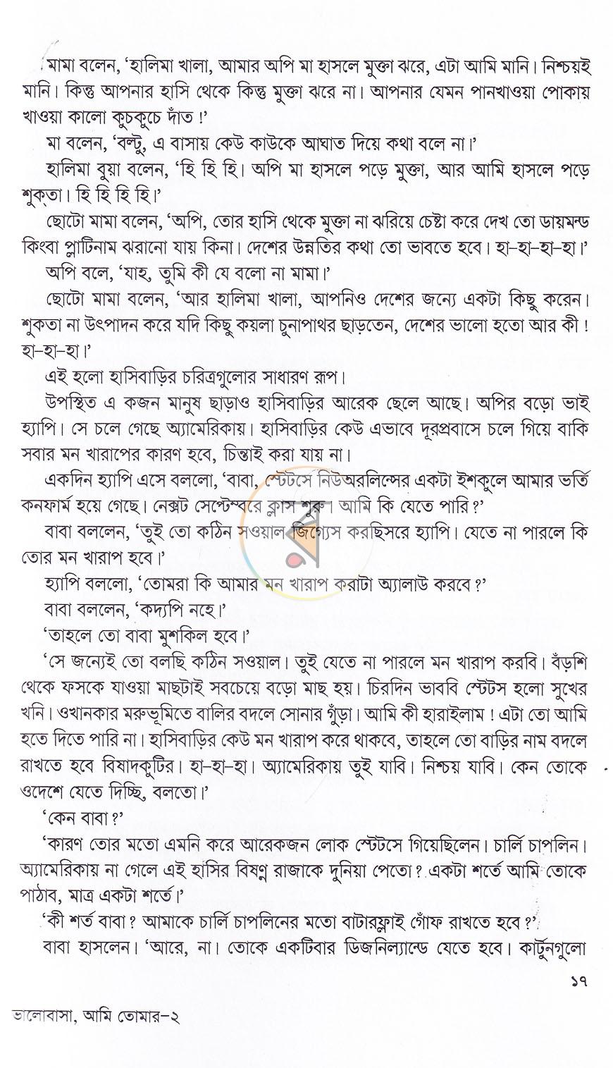 পাতা 11