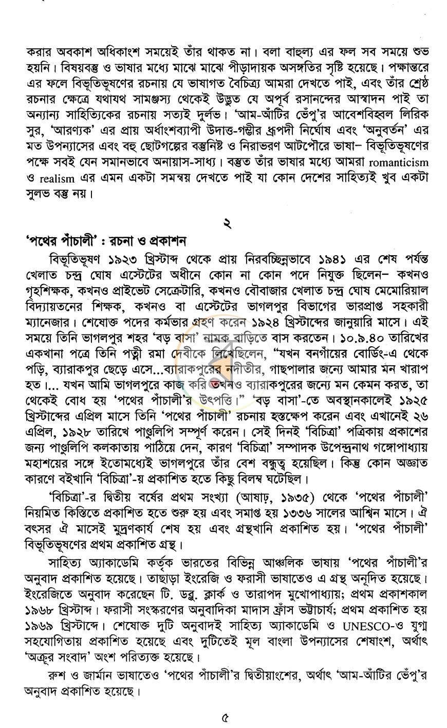 পাতা 4
