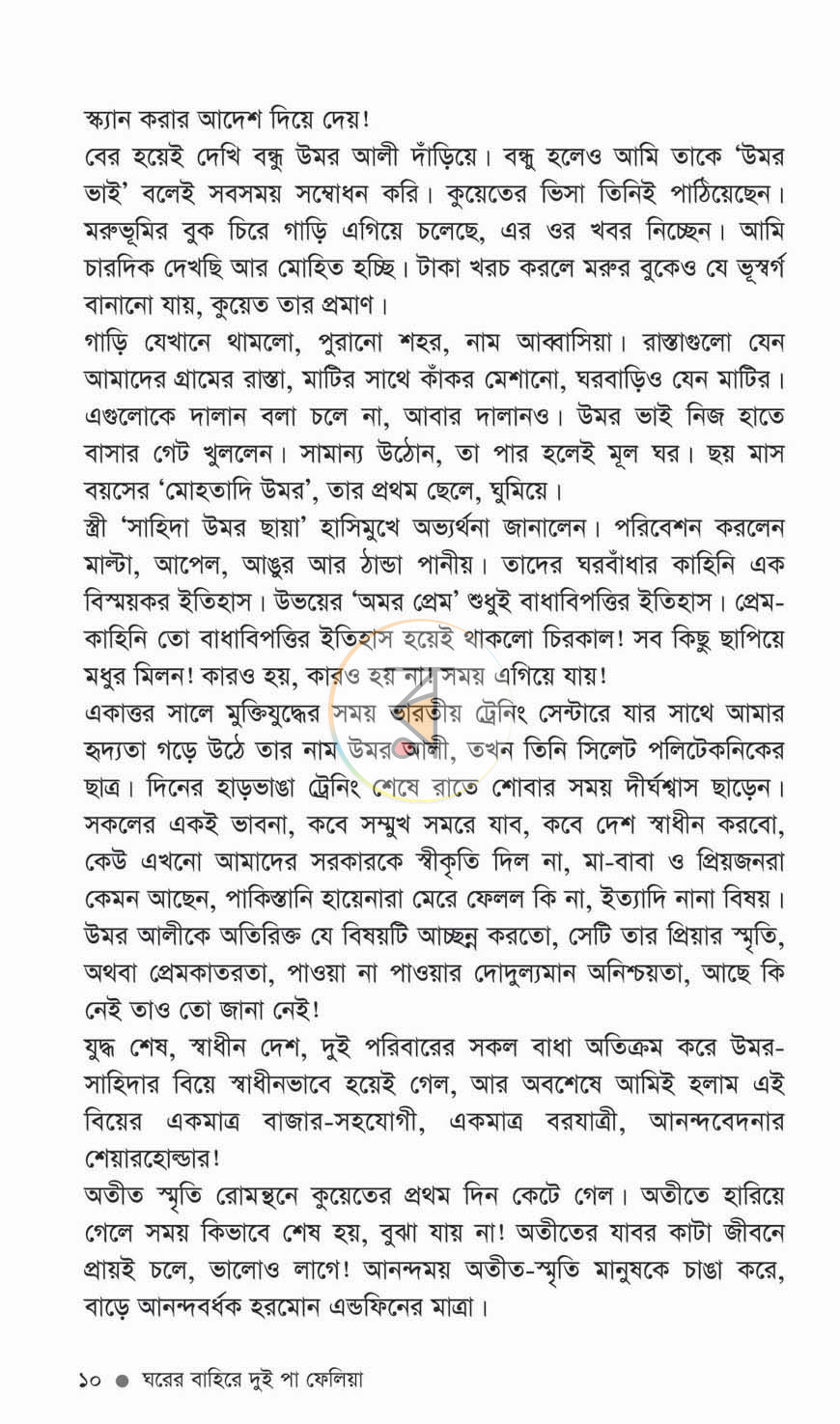 পাতা 4