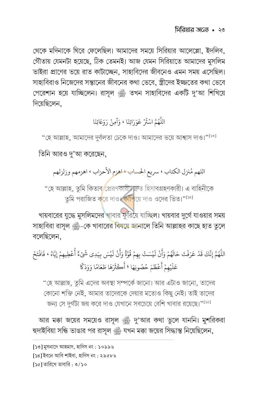পাতা 19