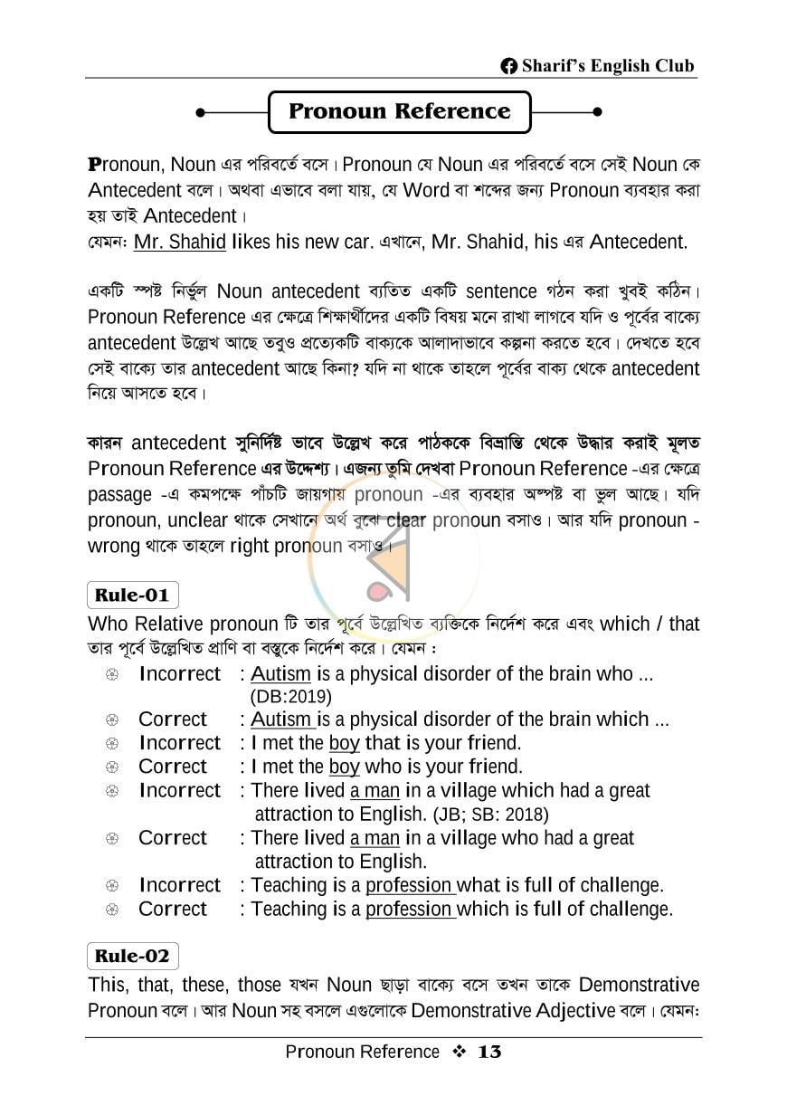 পাতা 9