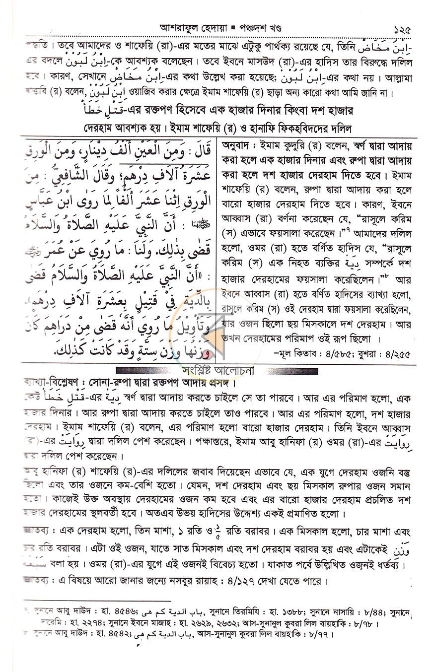 পাতা 19