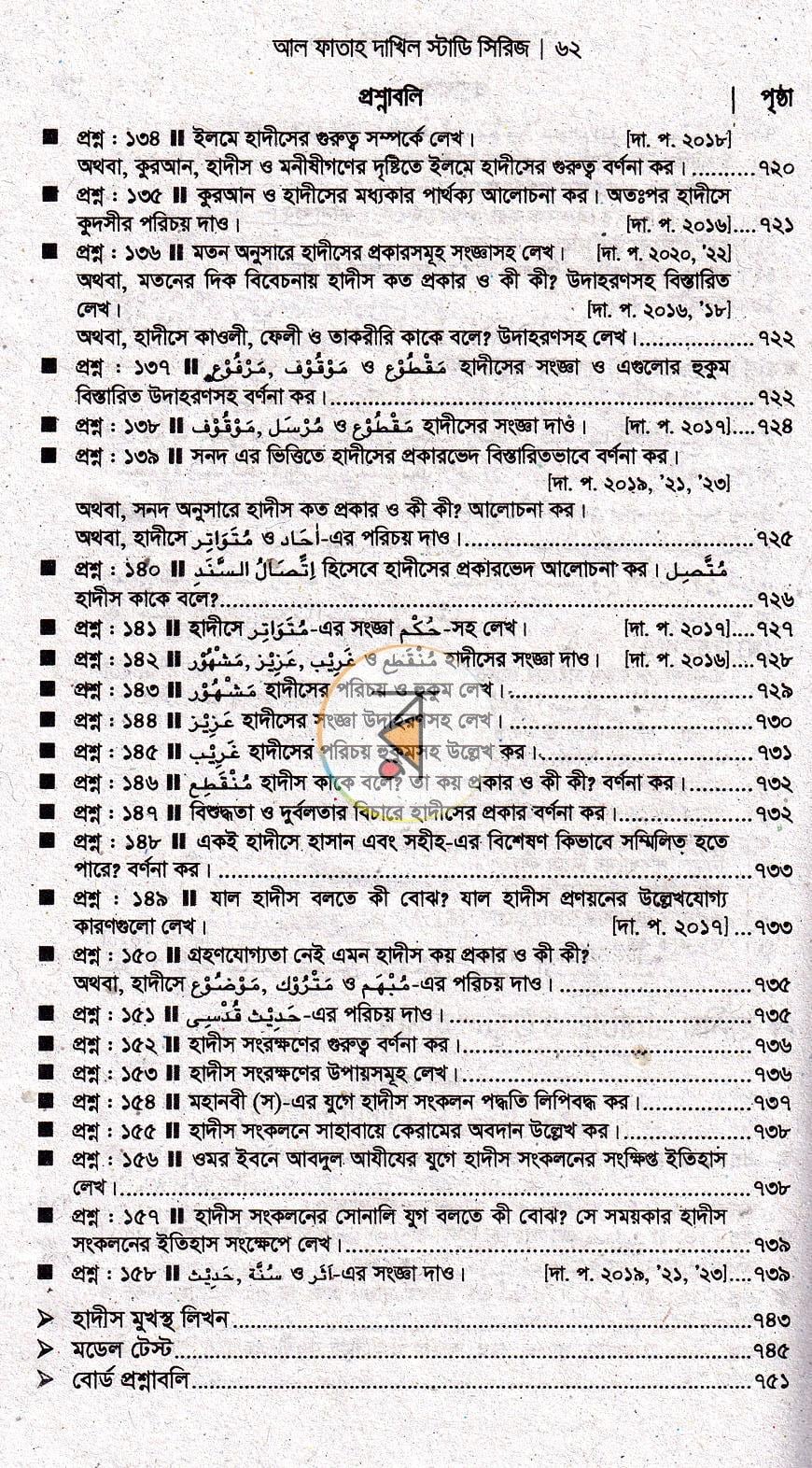পাতা 12