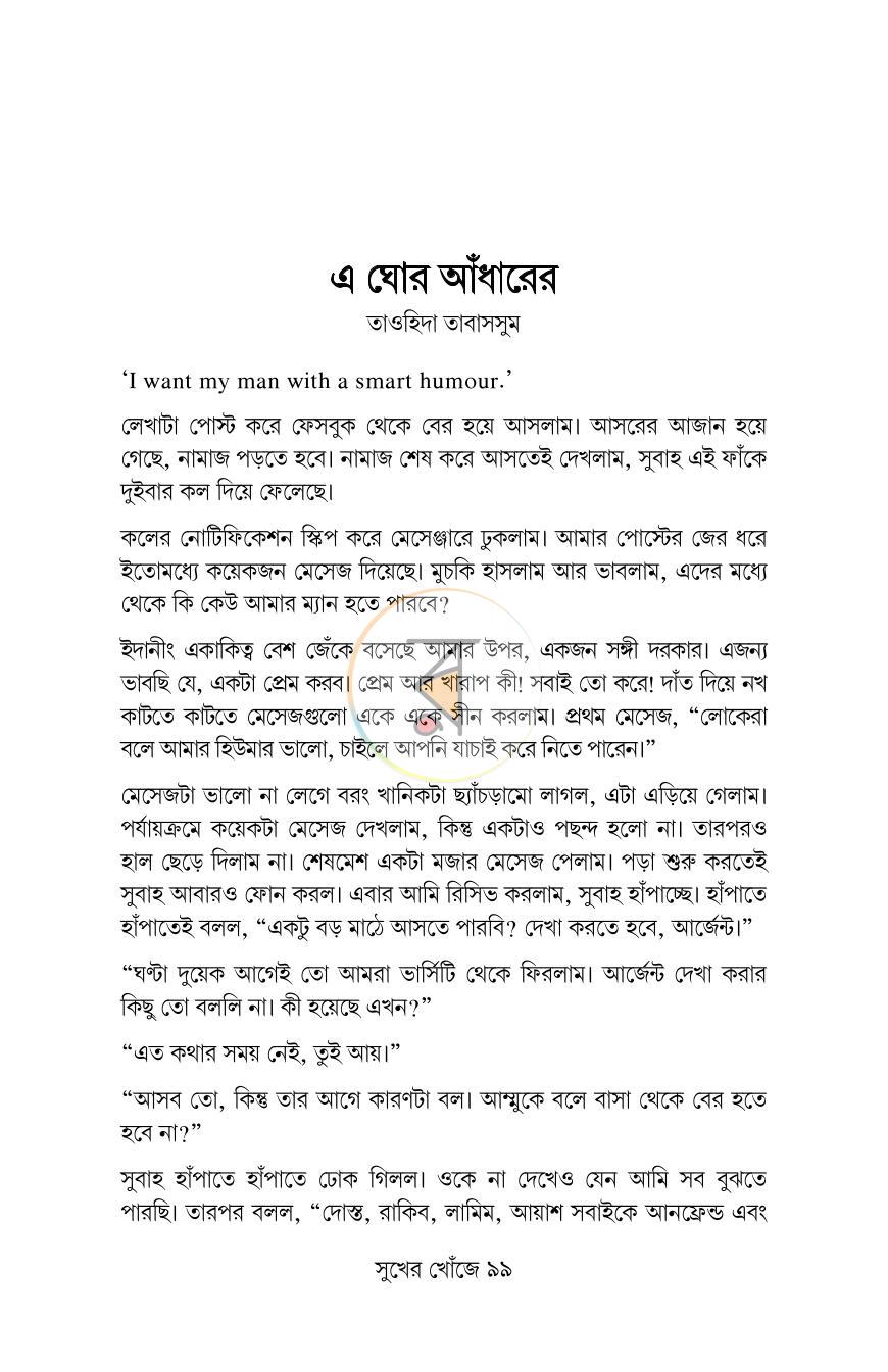 পাতা 12