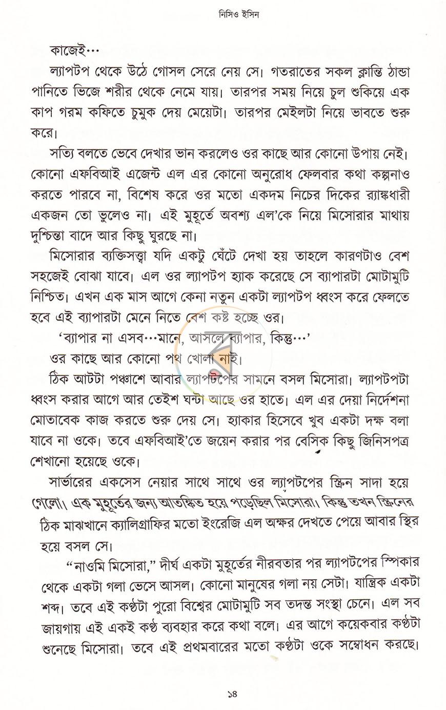 পাতা 6
