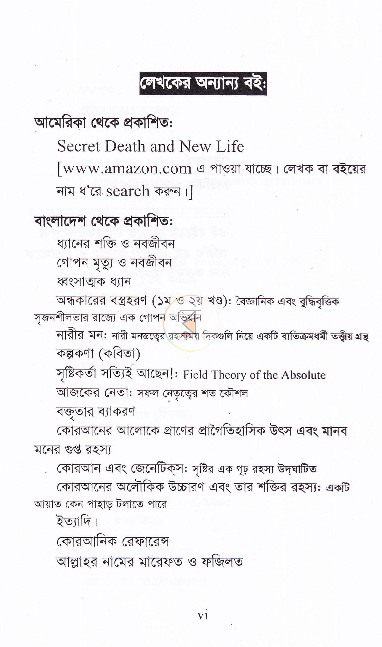 পাতা 4