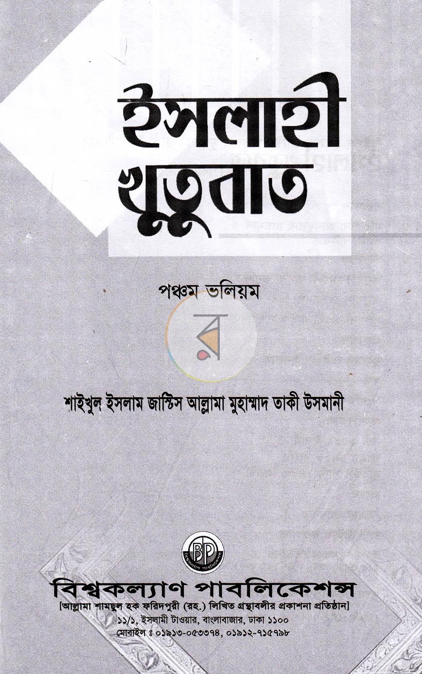 পাতা 1