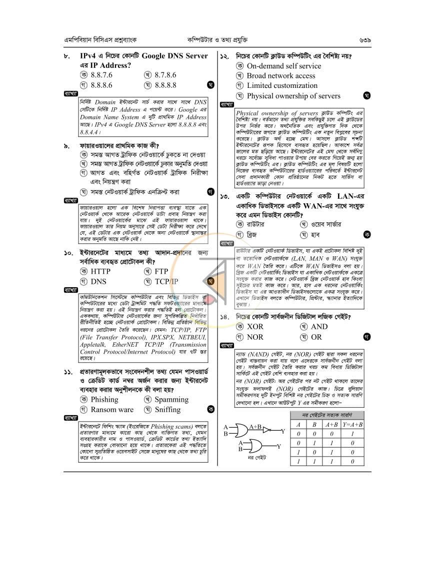 পাতা 31