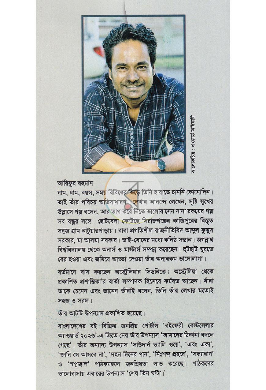 পাতা 17