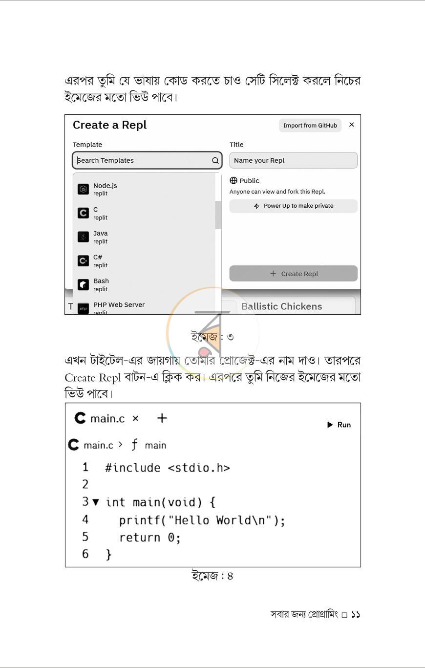 পাতা 9