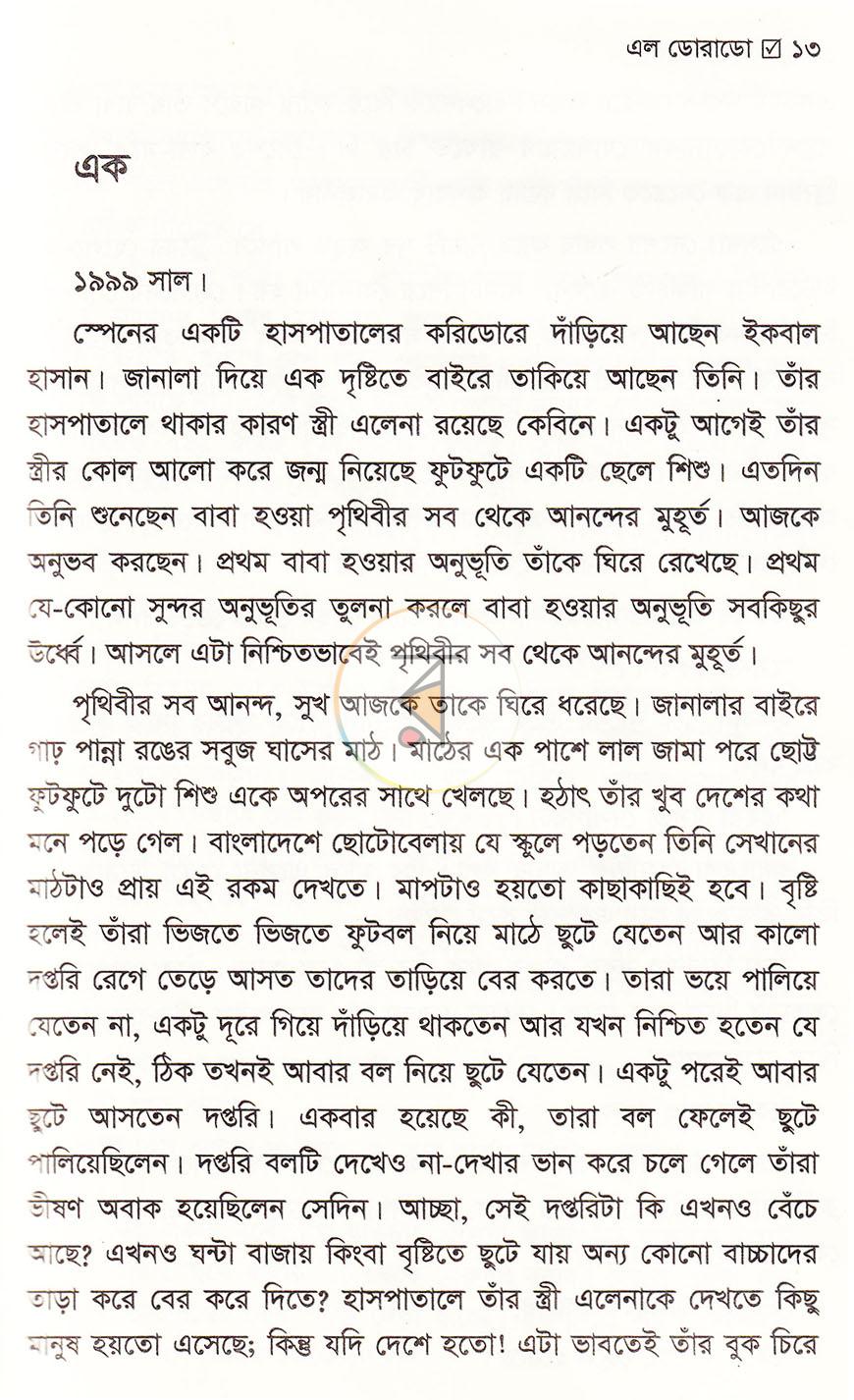 পাতা 9