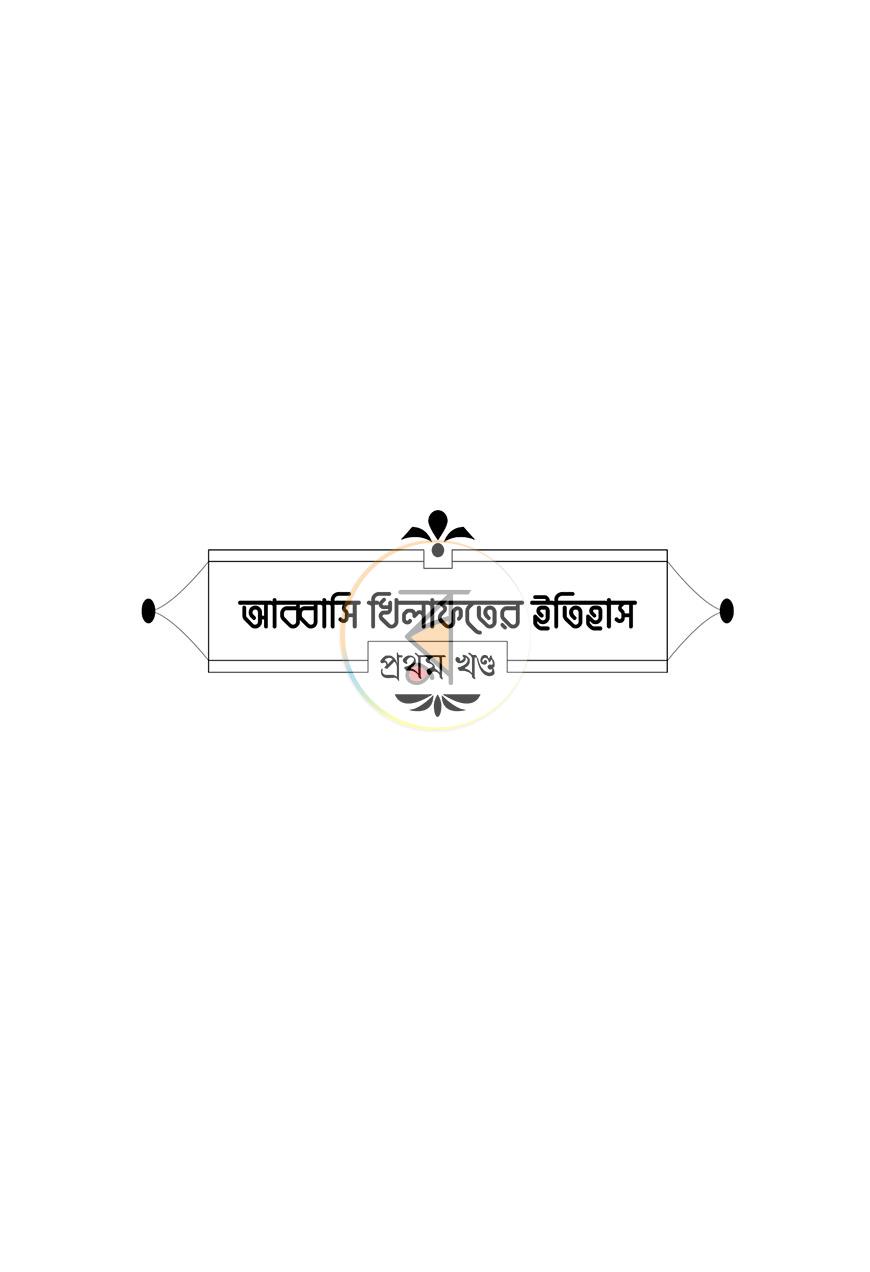 পাতা 11