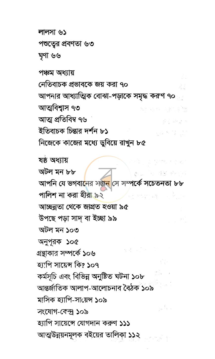 পাতা 3