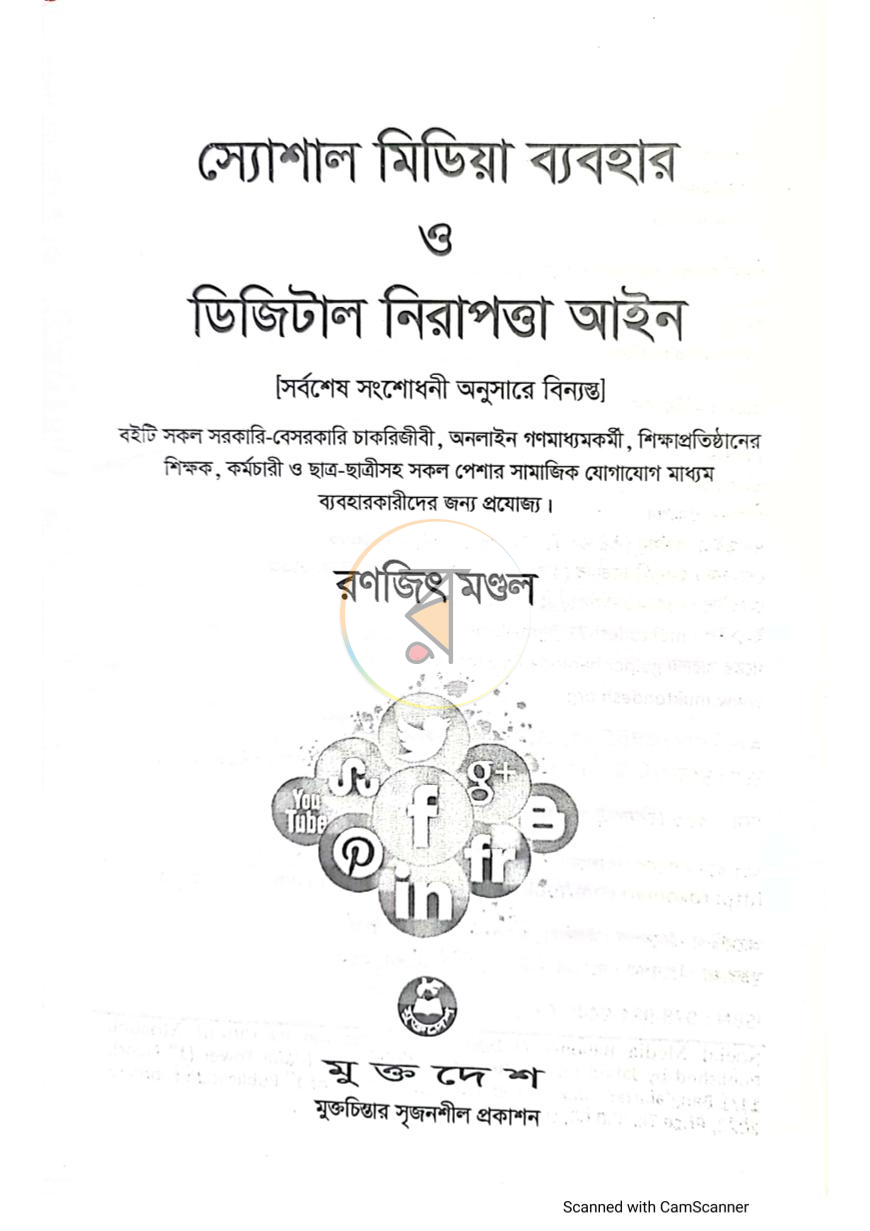 পাতা 2