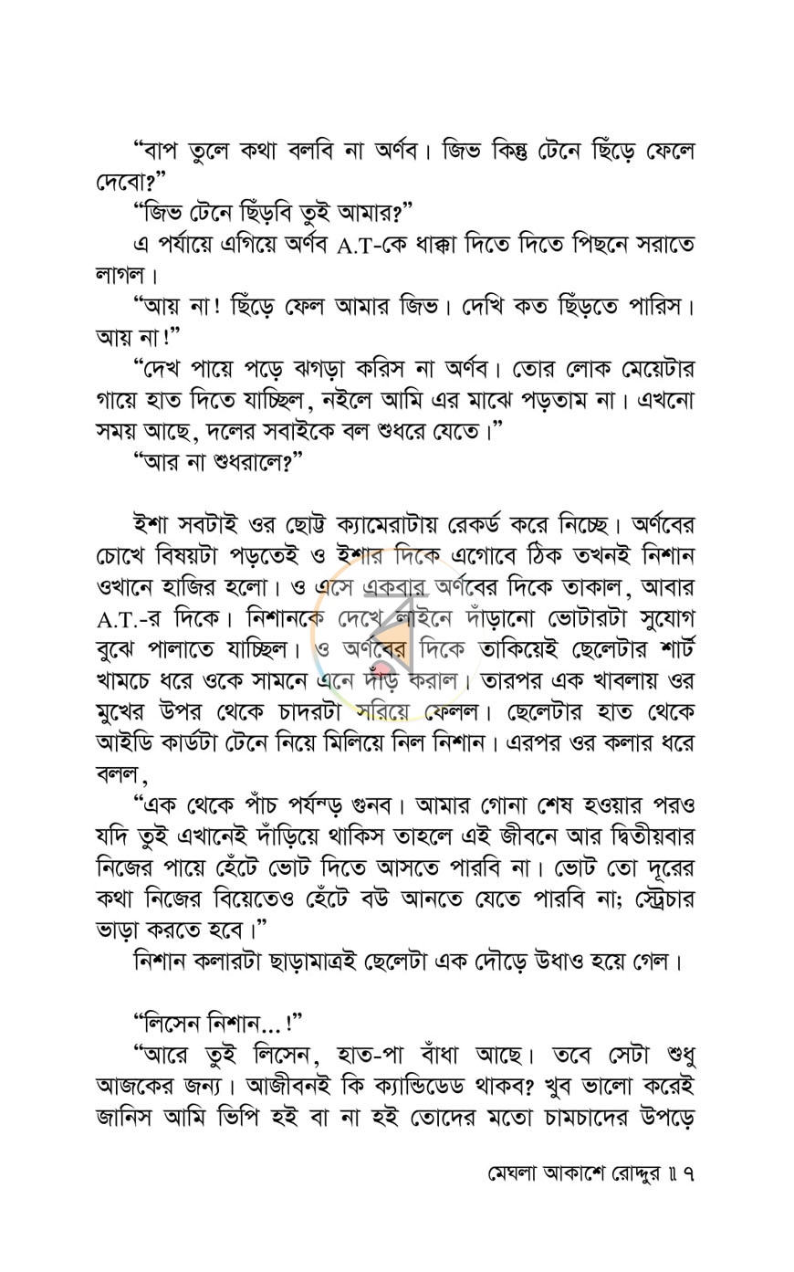 পাতা 4
