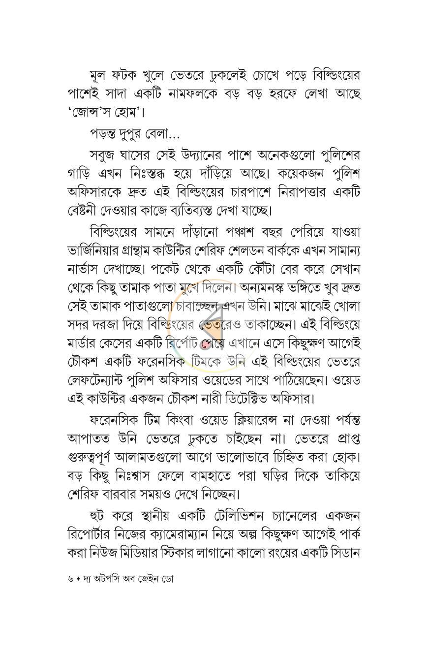 পাতা 5