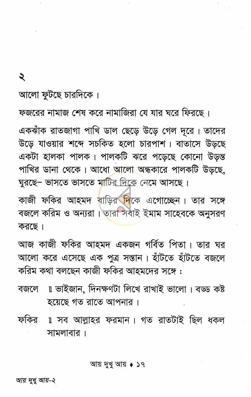 পাতা 6