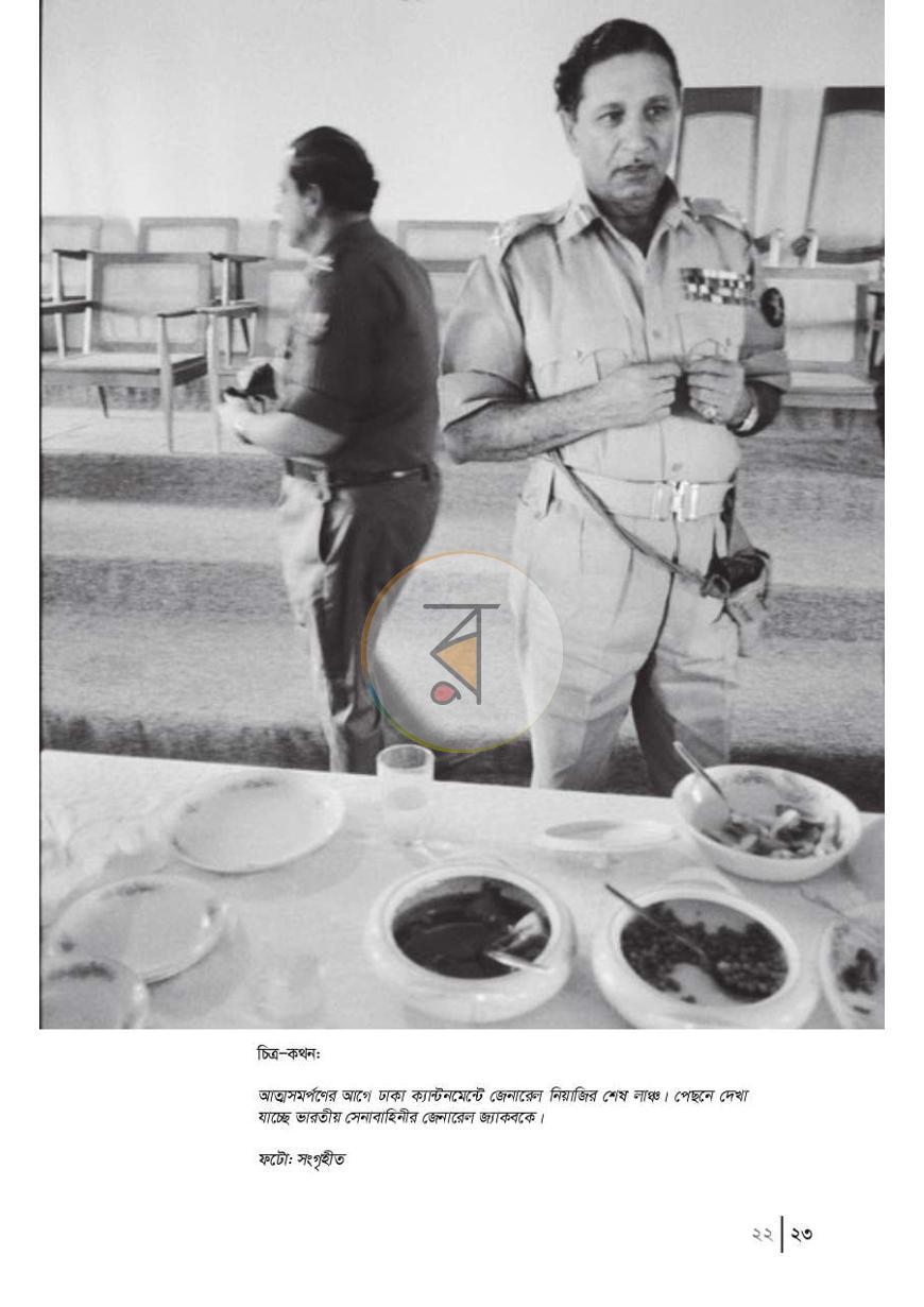 পাতা 15