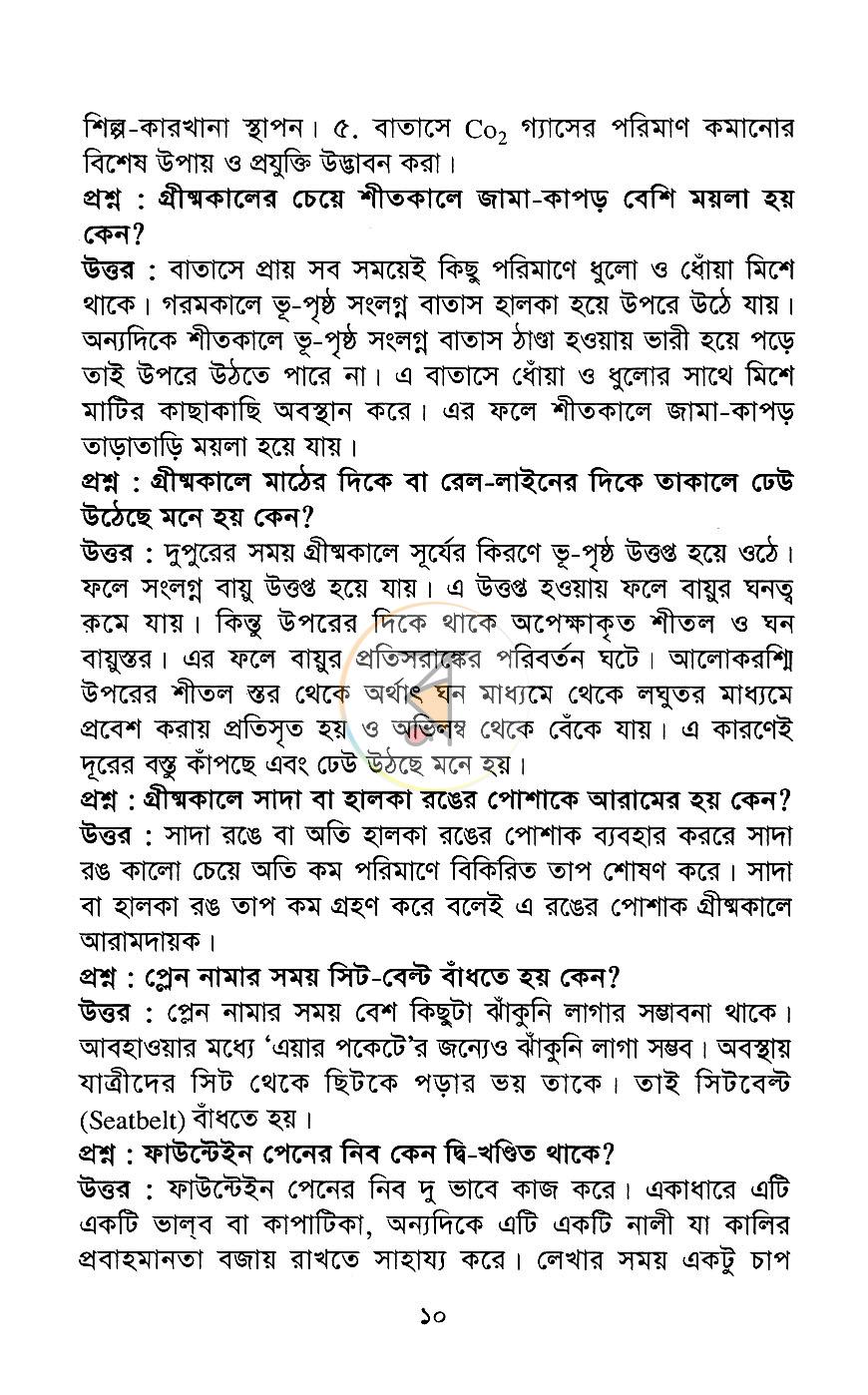 পাতা 5