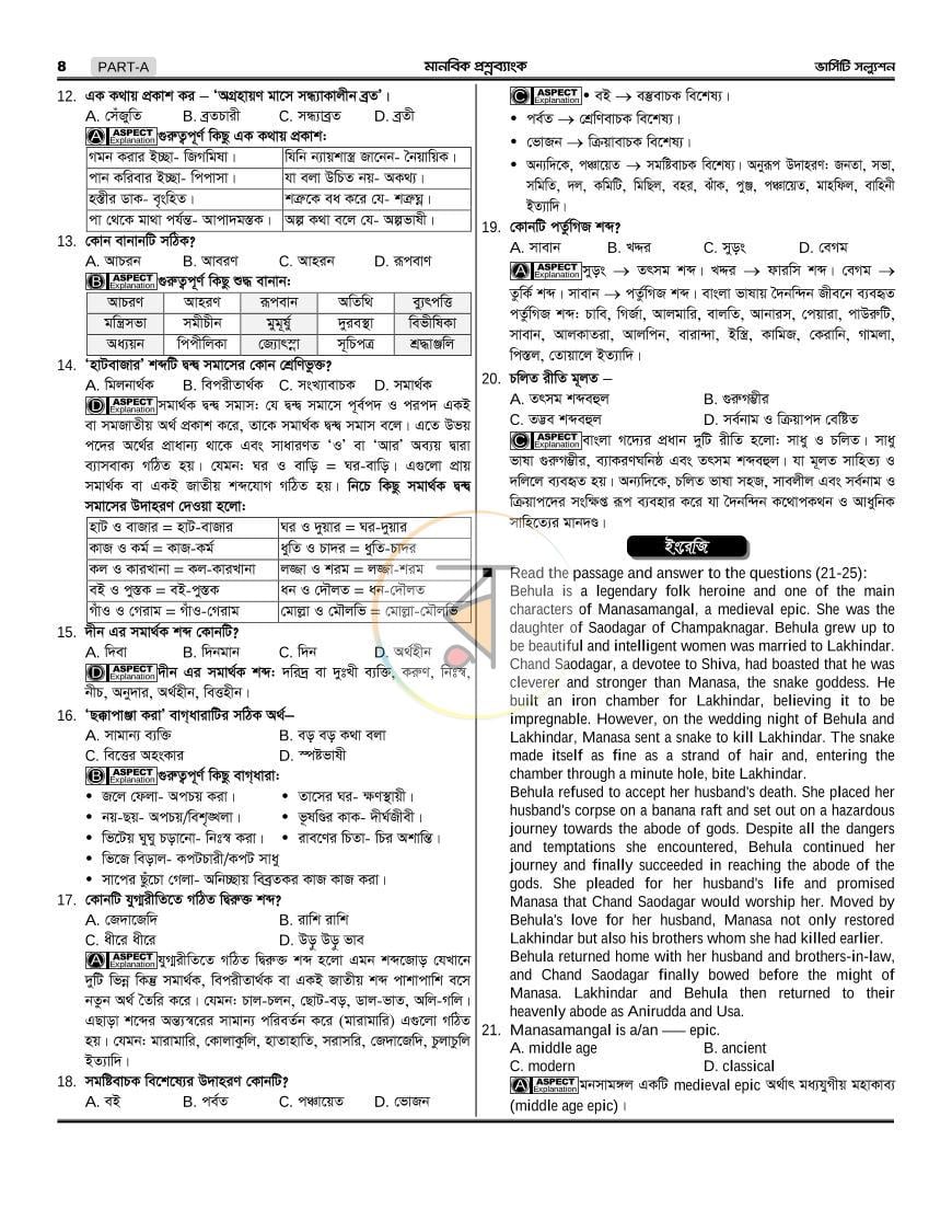 পাতা 13