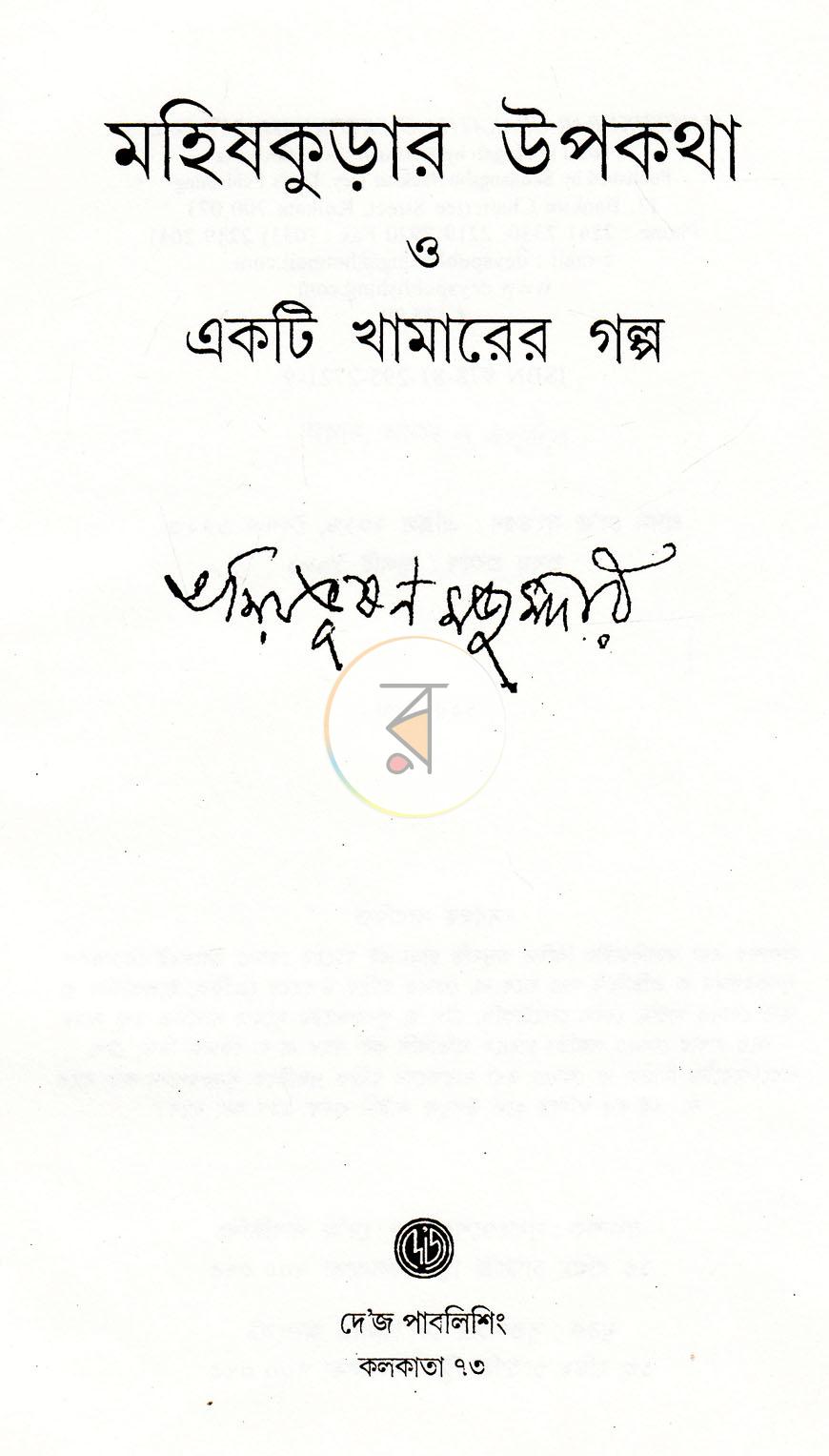 পাতা 2
