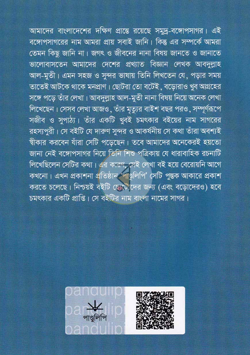 পাতা 11