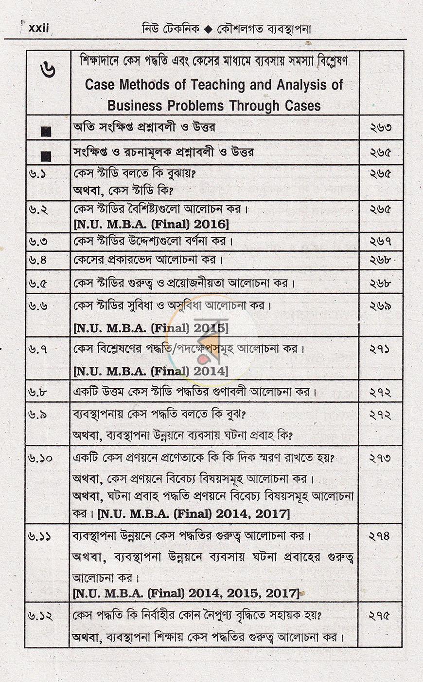 পাতা 10
