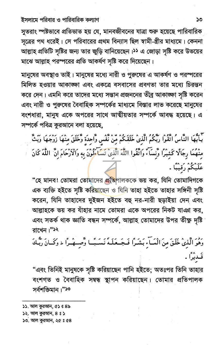 পাতা 10