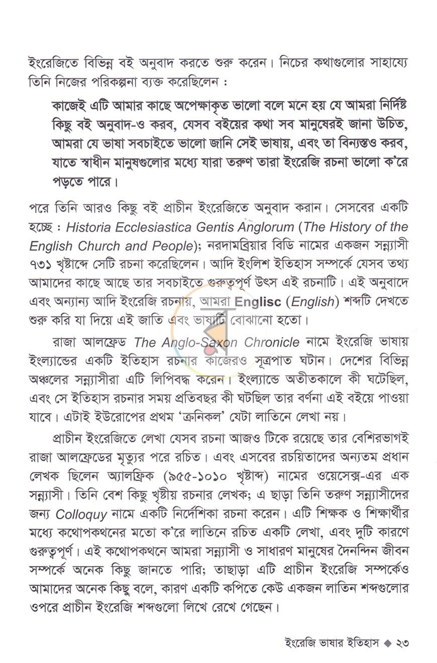পাতা 12
