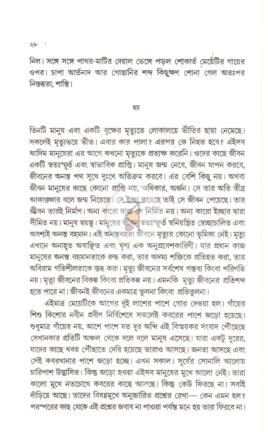 পাতা 12