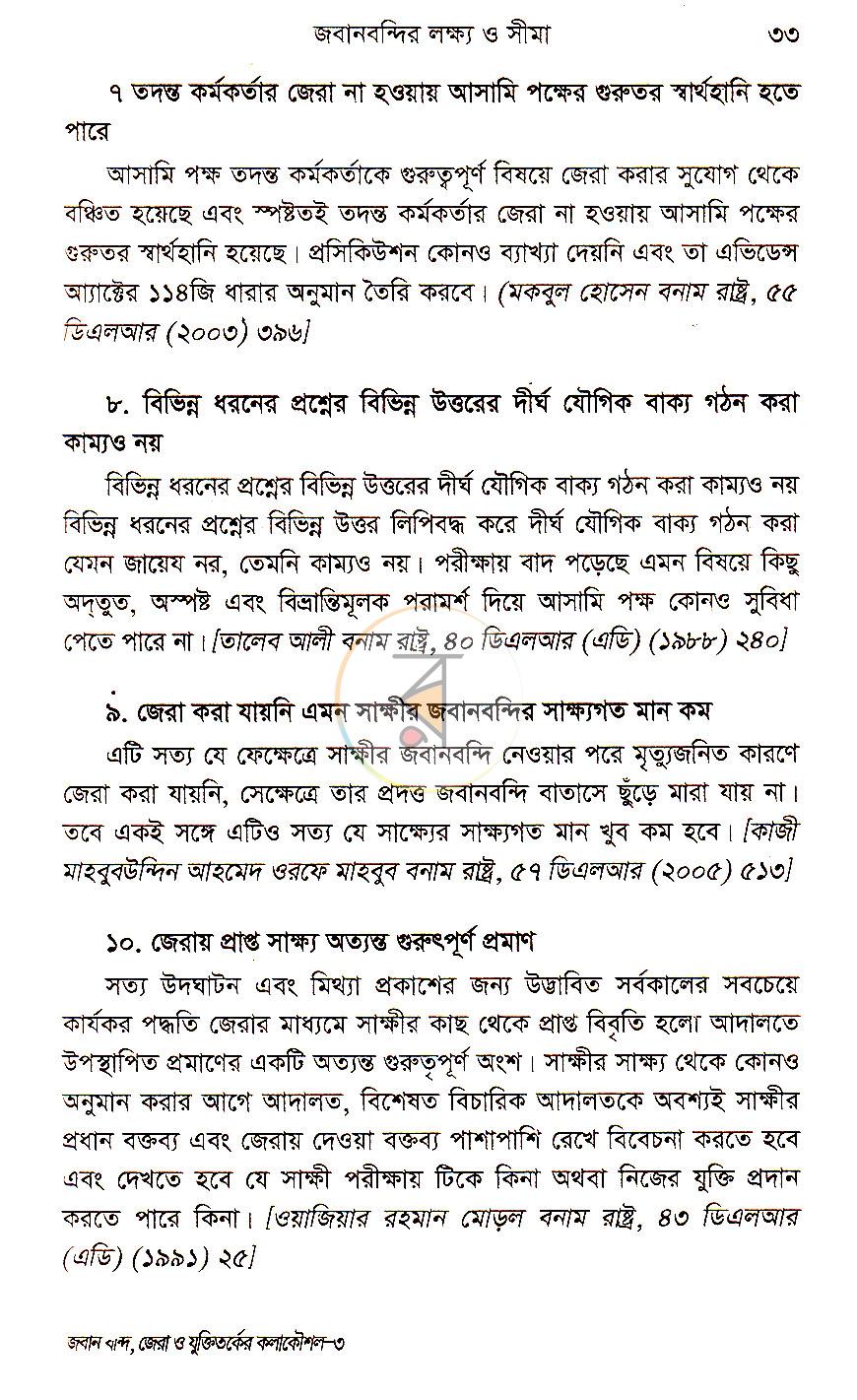 পাতা 15