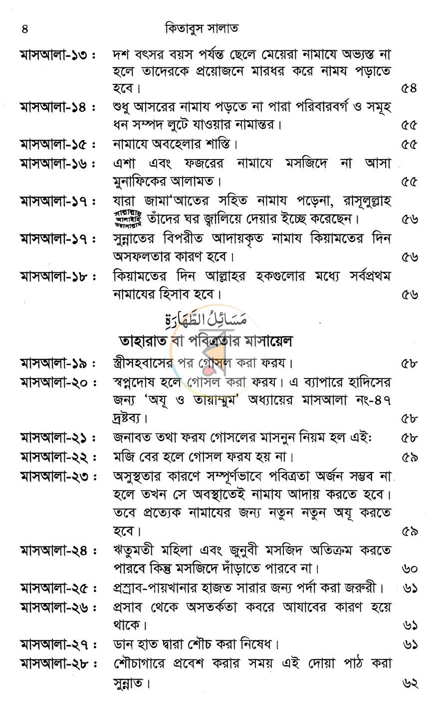 পাতা 3