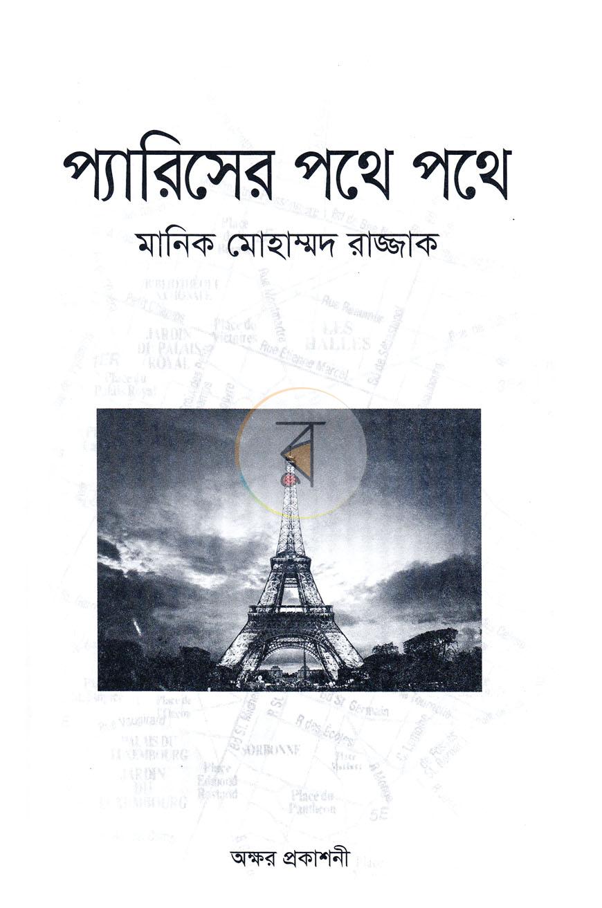 পাতা 2