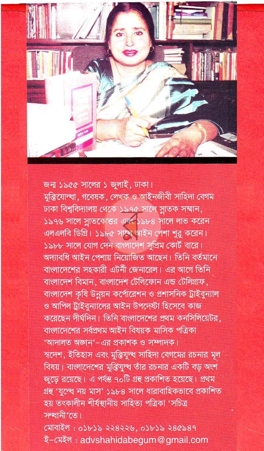 পাতা 9