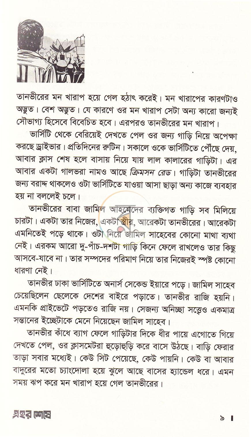 পাতা 6