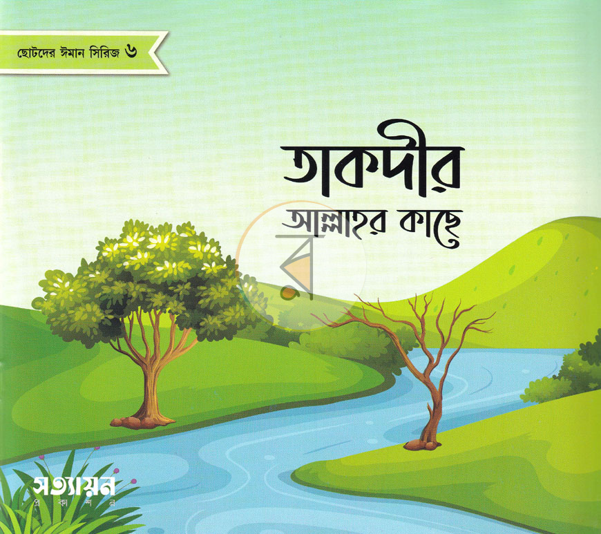পাতা 31