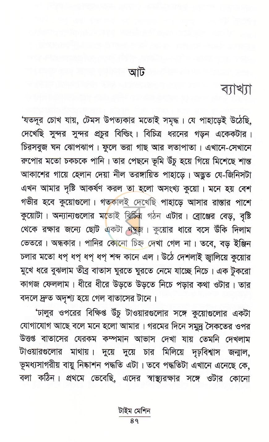 পাতা 17