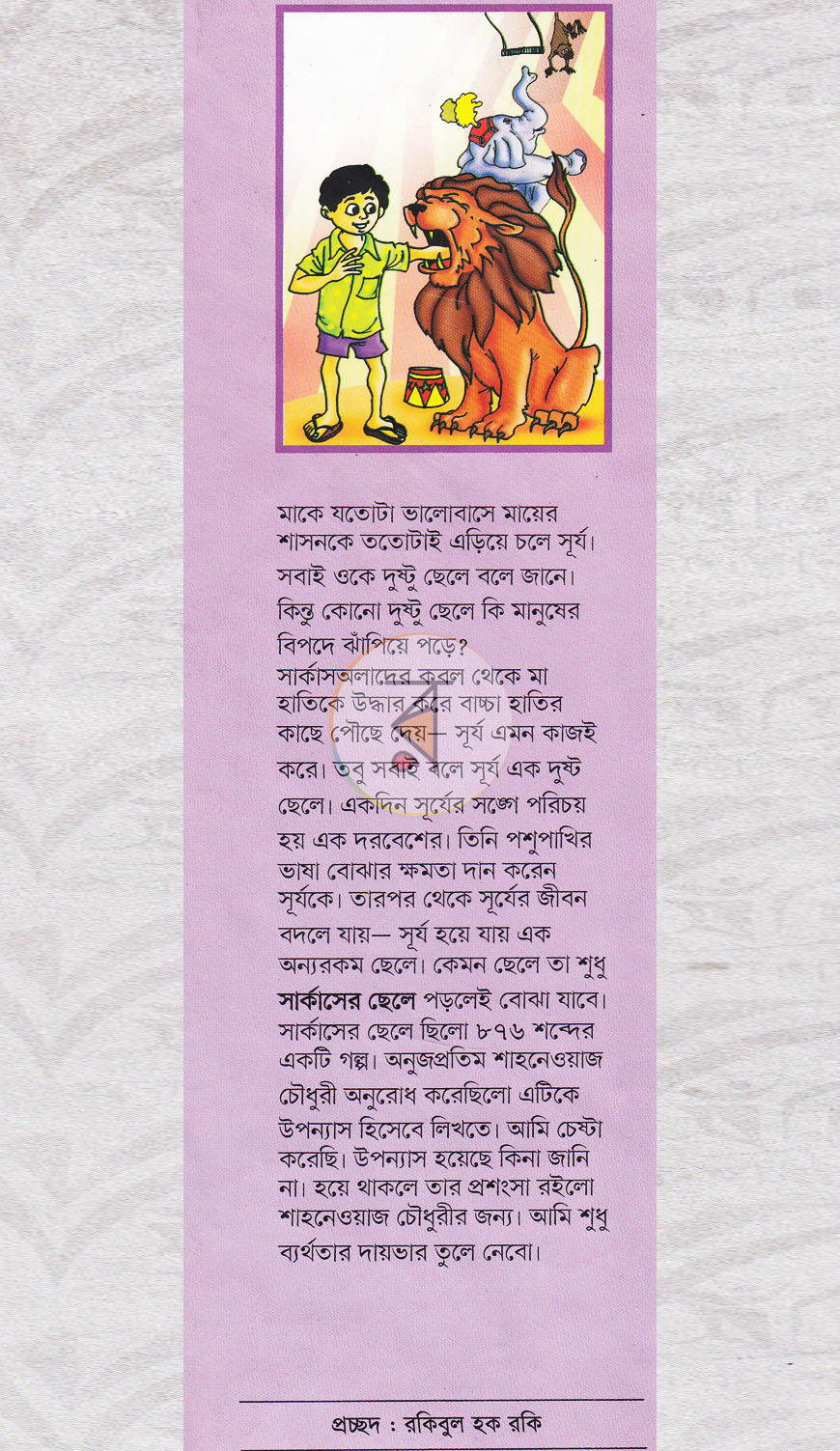 পাতা 1