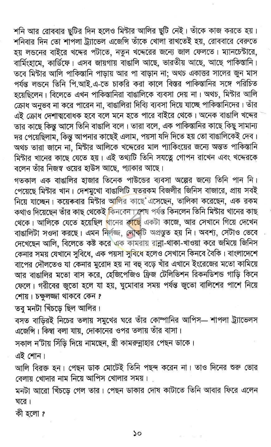 পাতা 4