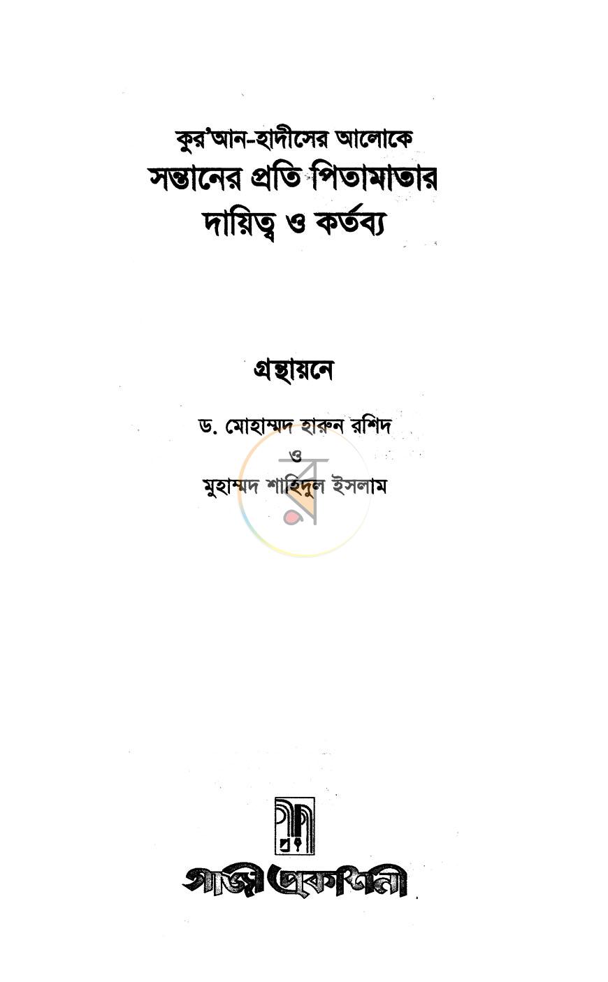 পাতা 1