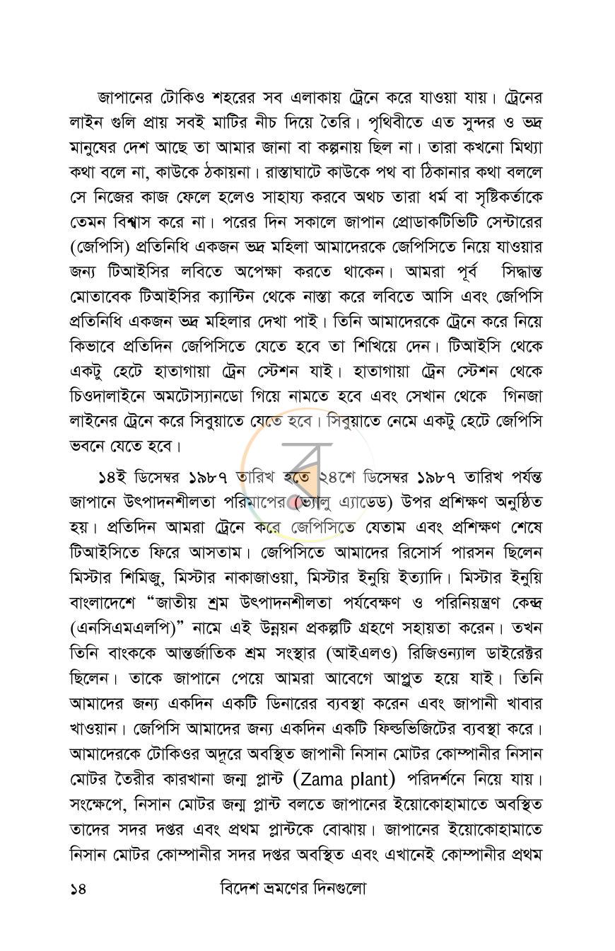 পাতা 13