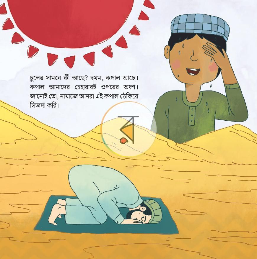 পাতা 3