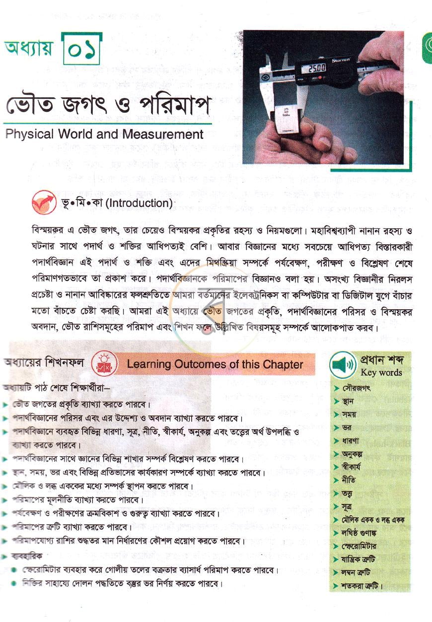 পাতা 6
