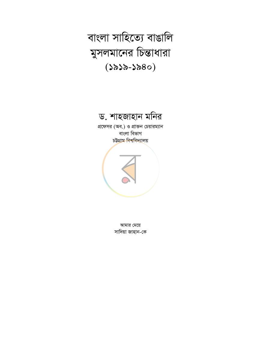 পাতা 2