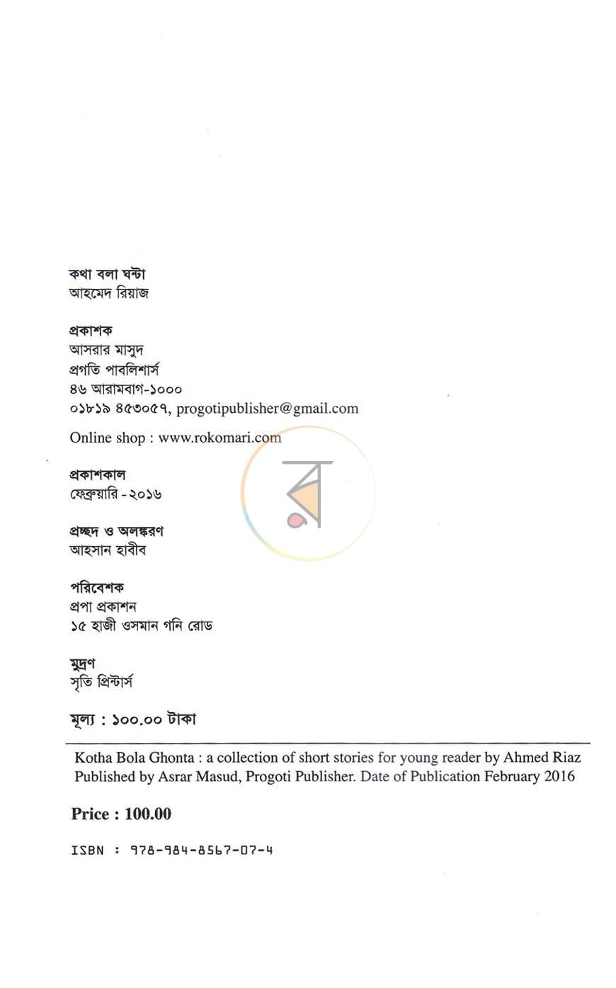 পাতা 2