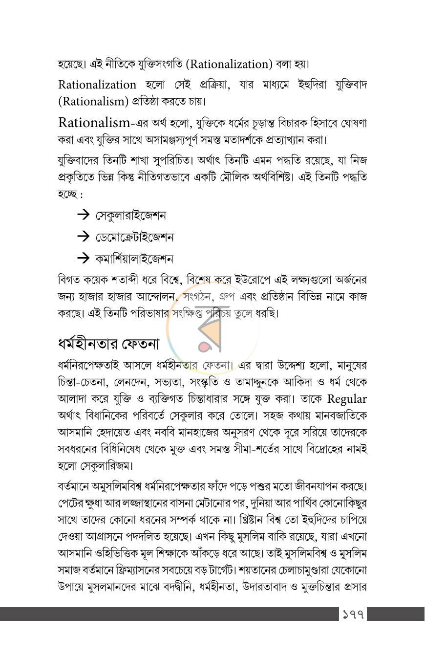 পাতা 19