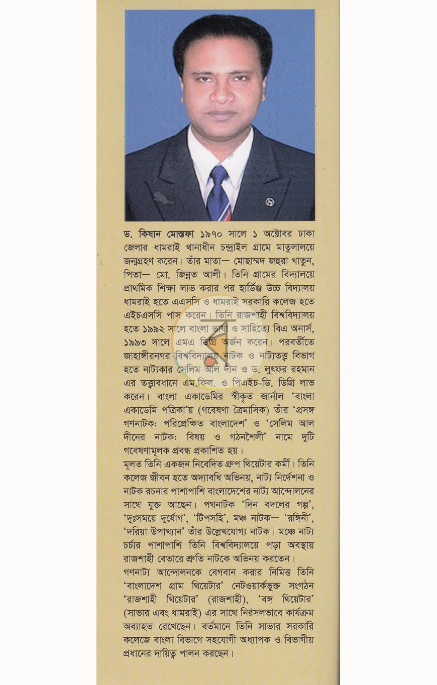 পাতা 15