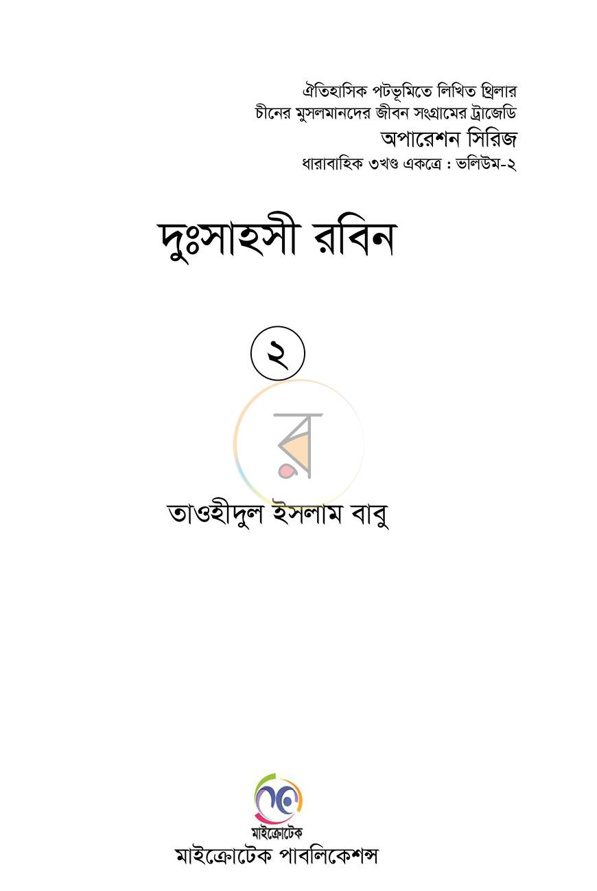 পাতা 1