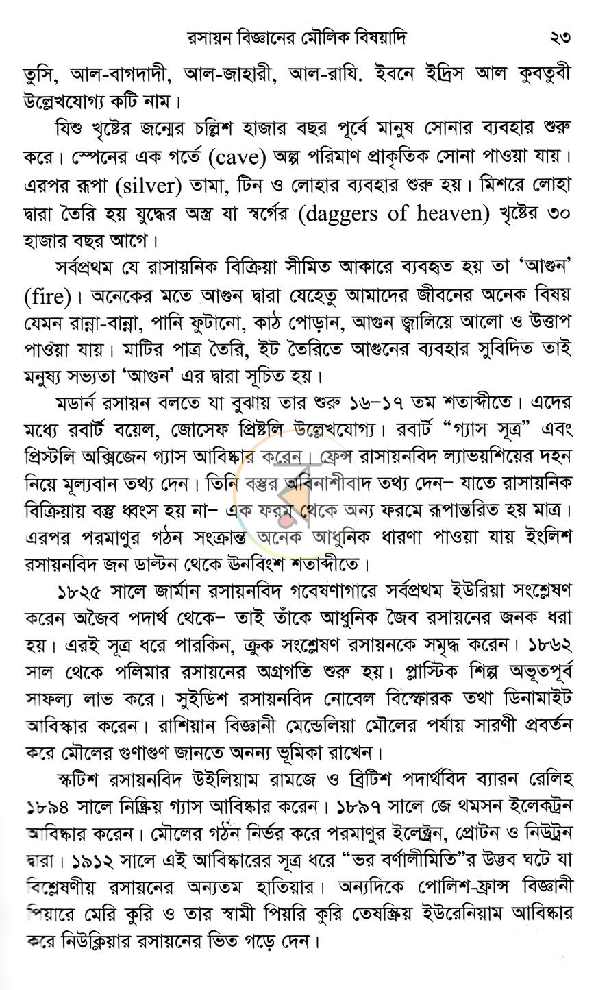 পাতা 9