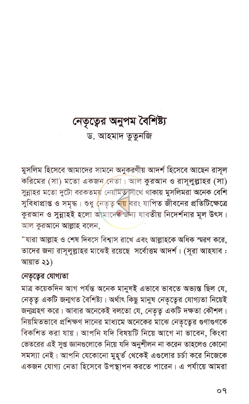 পাতা 5